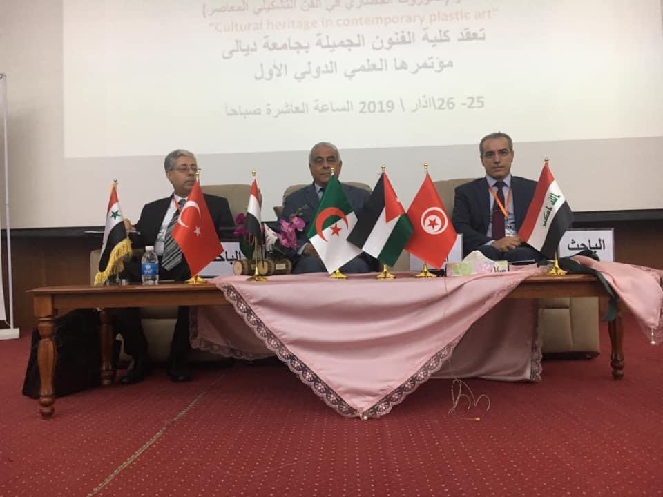 المؤتمر العلمي الأول في كلية الفنون الجميلة في جامعة ديالى